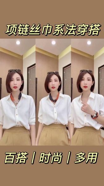 丝巾怎么搭配_丝巾如何表达情感