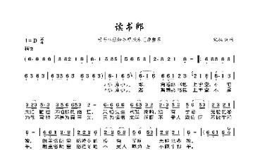 读书郎歌曲创作背景_读书郎歌词含义