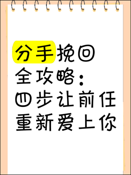 如何表达爱意_怎样挽回失去的感情