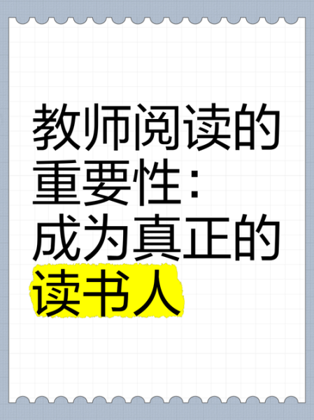 读书人是什么人_如何成为真正的读书人