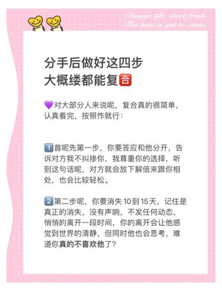 分手后如何挽回_还能复合吗