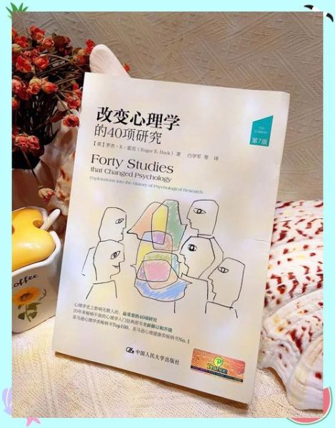心理学如何改变生活_心理学书籍推荐
