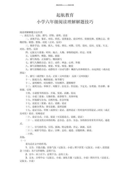 如何提升语文阅读情感表达_语文阅读情感表达技巧有哪些
