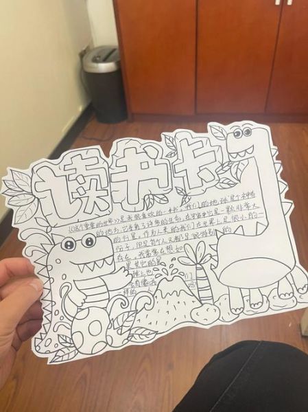 趣味百科读书推荐卡怎么做_适合小学生的书单有哪些