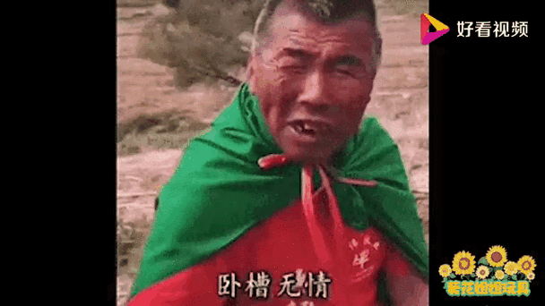 卧槽是什么意思_卧槽表达情感有哪些场景