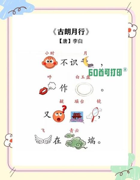 诗词里的小百科有哪些_如何快速记忆