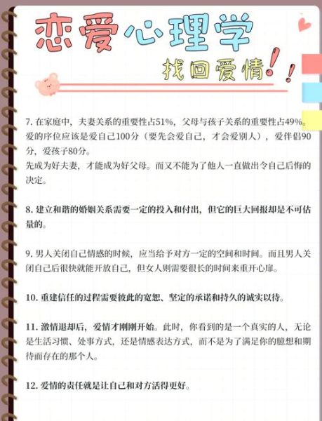 爱情心理学心得体会_如何让爱情长久保鲜