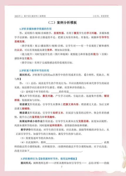 课堂情感表达技巧_如何提升学生参与度