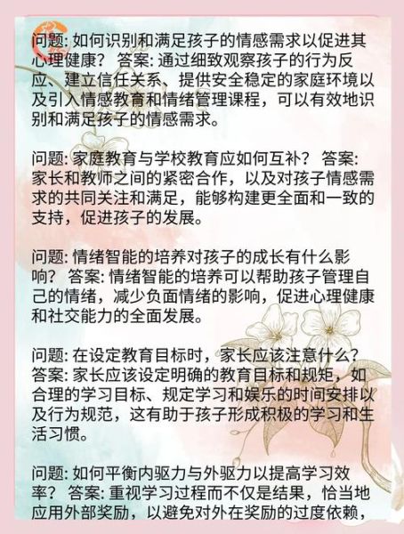教育心理学如何提高学习动机_如何运用教育心理学提升学习效果