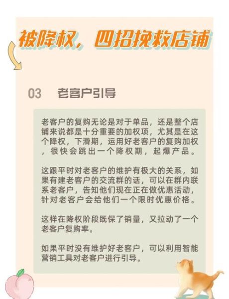 网站被降权怎么办_如何快速恢复排名
