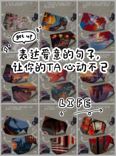 如何表达爱意_怎么让TA心动