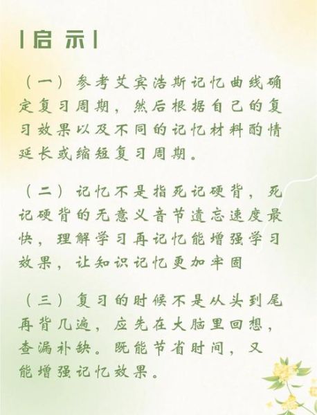 如何提升记忆力_记忆心理学原理