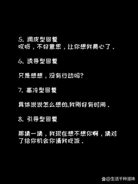 男人说想你代表什么_女生如何高情商回应