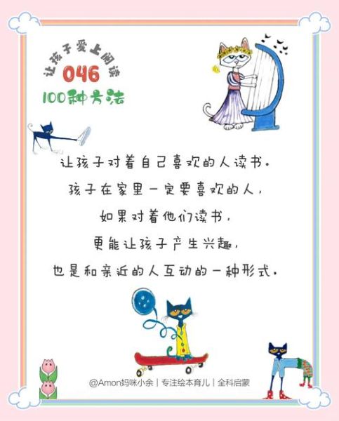 儿童百科睡前读书怎么选_如何让孩子爱上阅读