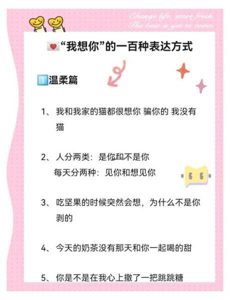 如何隐晦表达爱意_怎么含蓄说我想你