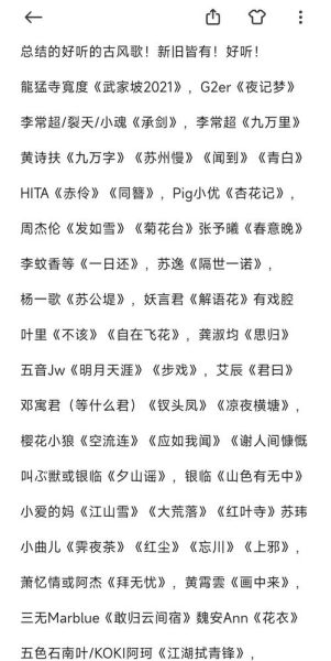 古风歌曲如何表达情感_古风歌词情感解析