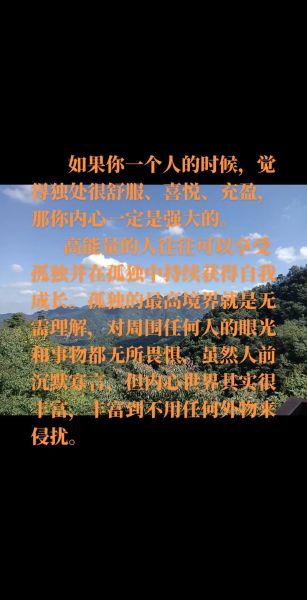 如何面对孤独_一个人独处时该做什么