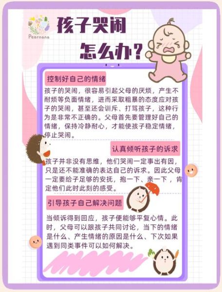 小孩为什么突然情绪低落_家长如何正确引导