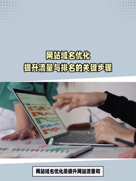 如何提升网站流量_网站流量提升技巧有哪些