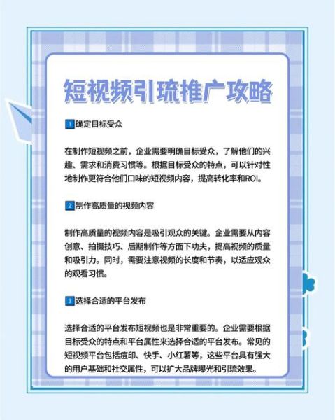如何提升网站流量_网站流量提升技巧有哪些