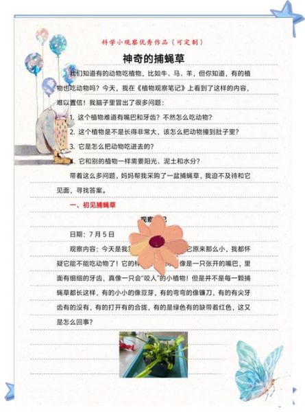 自然百科读书感悟_如何提升观察力