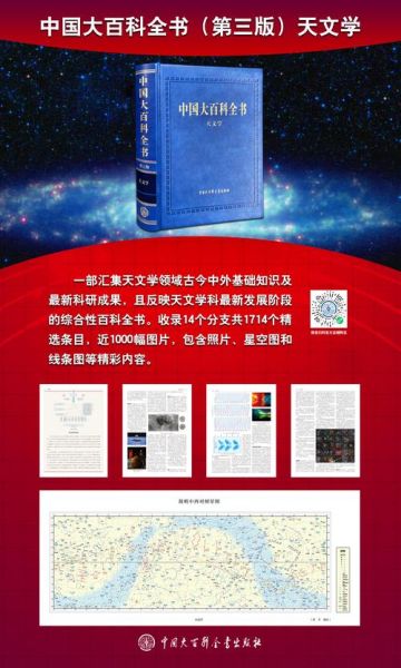 天文大百科电子书值得读吗_适合入门吗