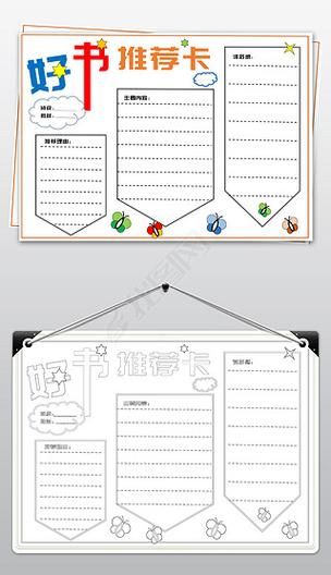 兵器百科读书卡怎么写_兵器百科读书卡模板