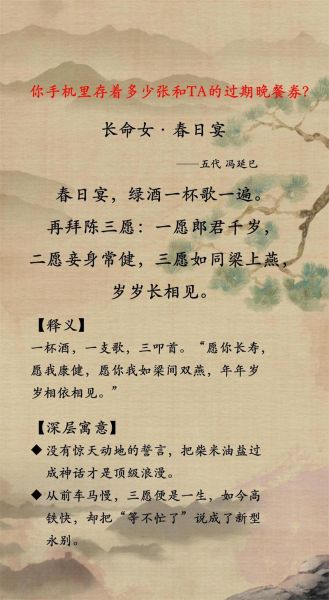 春日宴表达什么情感_春日宴情感解析