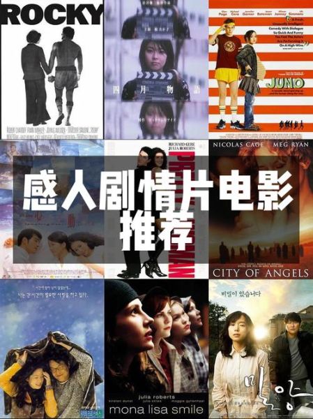 为什么看电影会哭_推荐哪些感人电影