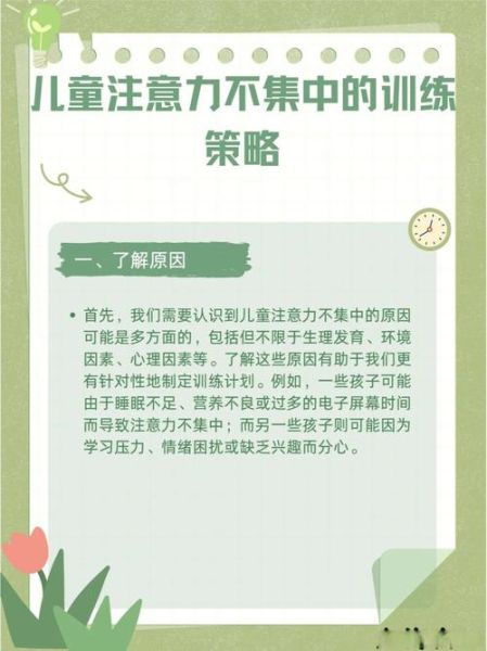 孩子注意力不集中怎么办_如何提升儿童专注力