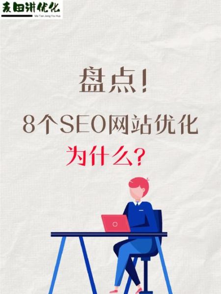 为什么SEO总是做不起来_如何自嘲才能缓解焦虑