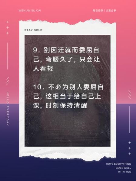 迁就表达什么情感_为什么总是委屈自己