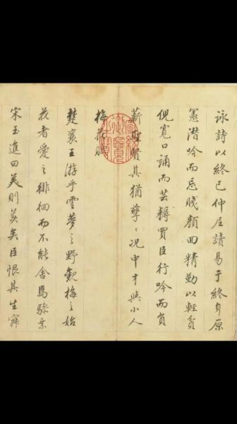 董其昌读书赋讲了什么_董其昌读书赋全文赏析