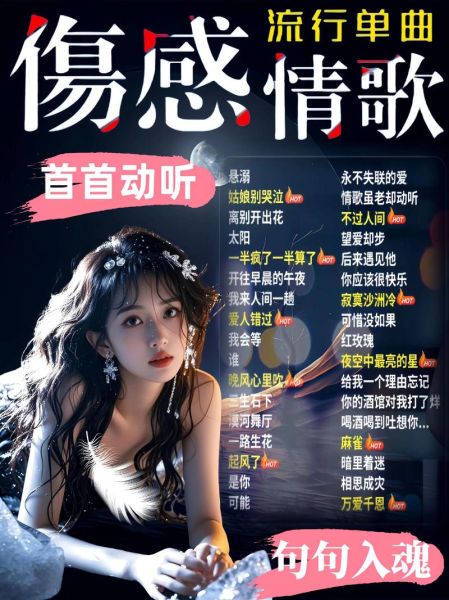 什么歌适合表达情感_如何挑选好听的情歌