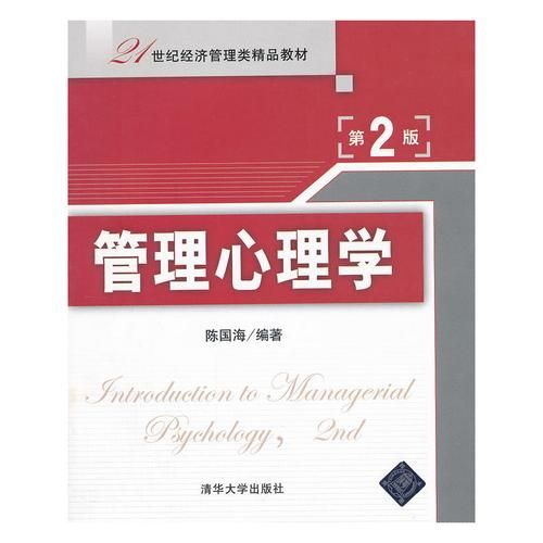 如何激励员工_管理心理学书籍推荐