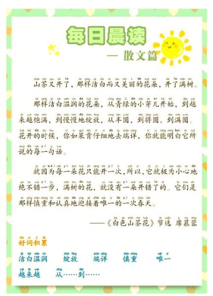 帮我早读书百科是什么_如何高效使用