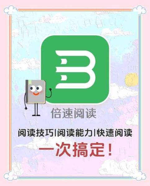 正能量大百科读书站是什么_如何高效使用