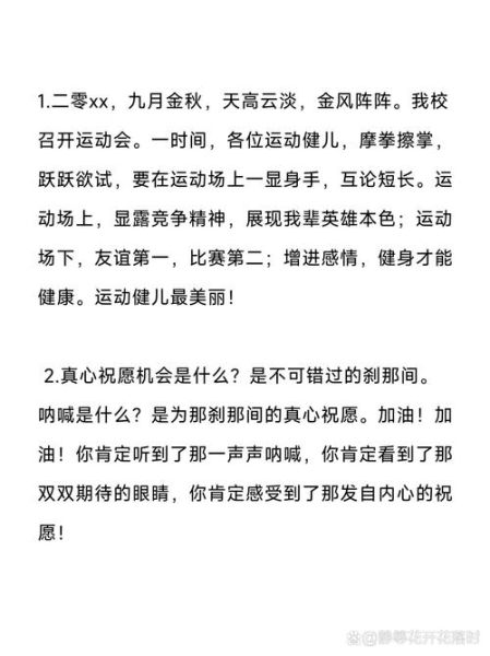 如何给队友加油_队友加油怎么说