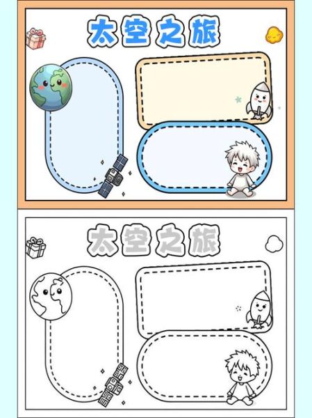 宇宙百科读书卡一年级_怎么写