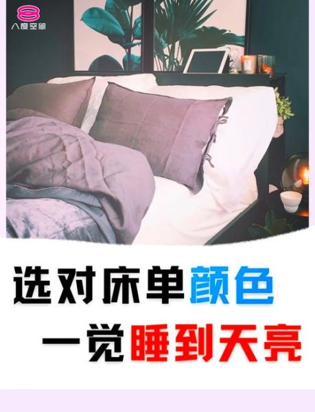 床单颜色影响睡眠吗_如何挑选床单颜色