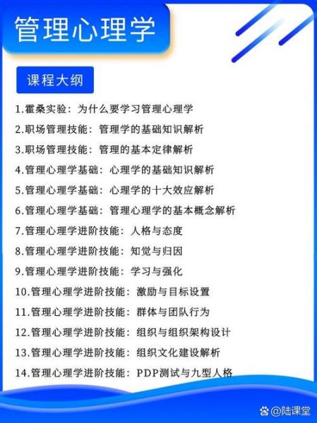 如何激励员工_管理者必懂的心理学