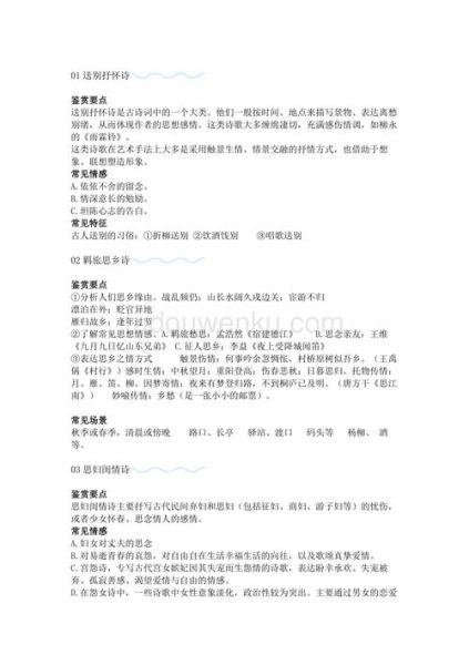 中国诗歌如何表达情感_古典诗词情感传递技巧