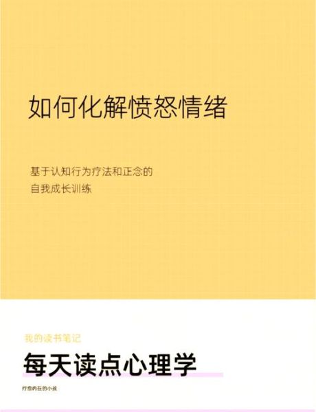 如何控制情绪_生气时怎么快速冷静下来