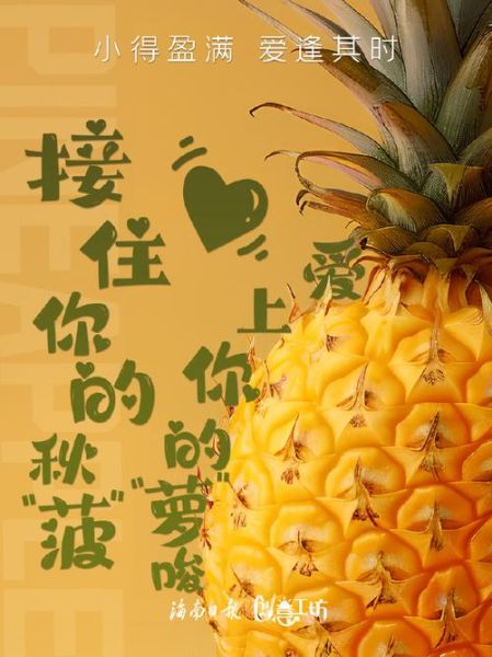 水果代表什么情感_如何用水果表达爱意