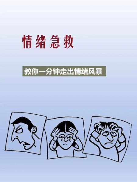情感表达过敏怎么办_如何克服情绪敏感