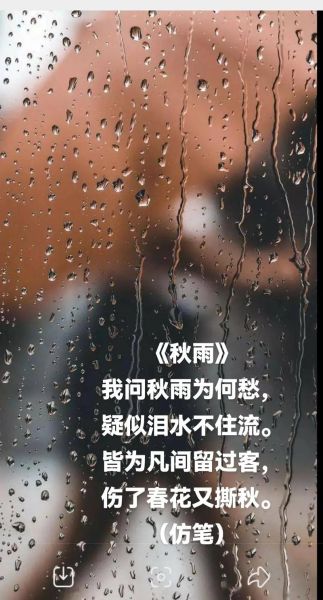 秋雨表达什么情感_如何理解秋雨意境