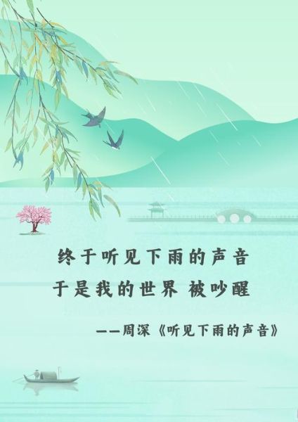 小雨歌曲表达什么情感_如何听懂