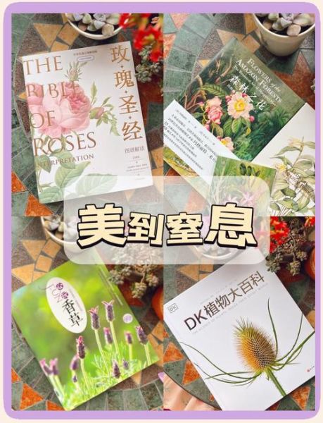 植物大百科必读书籍推荐_新手如何选书