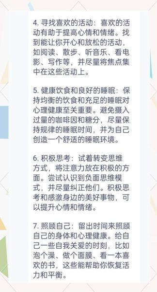 如何安慰情绪低落的人_情绪低落时怎么自我调节