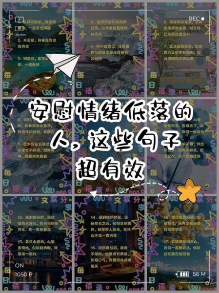 如何安慰情绪低落的人_情绪低落时怎么自我调节